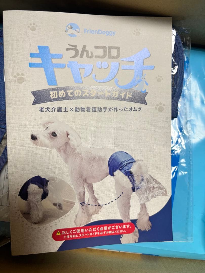 犬用　うんコロキャッチ　Sサイズ 防臭袋　パット　一式