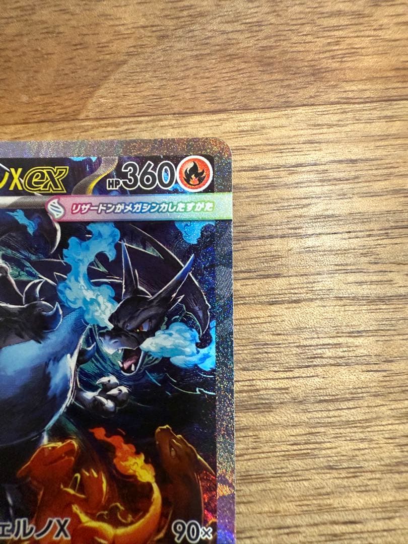 ●竜さま専用●【美品】メガリザードンXex SAR 110/080