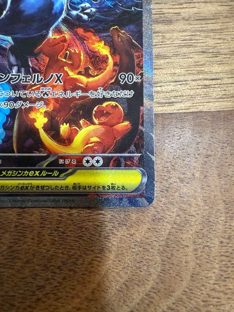 ●竜さま専用●【美品】メガリザードンXex SAR 110/080