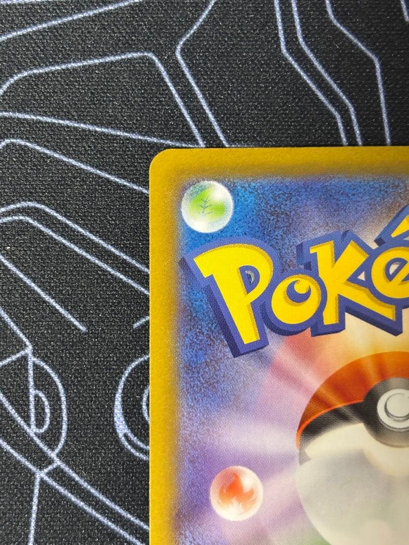 メガリザードン ex SAR