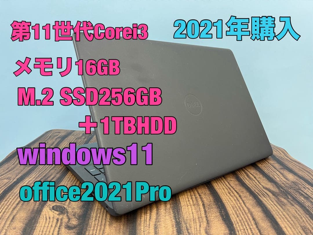 2021年 第11世代Corei3 16GB M.2 256GB office