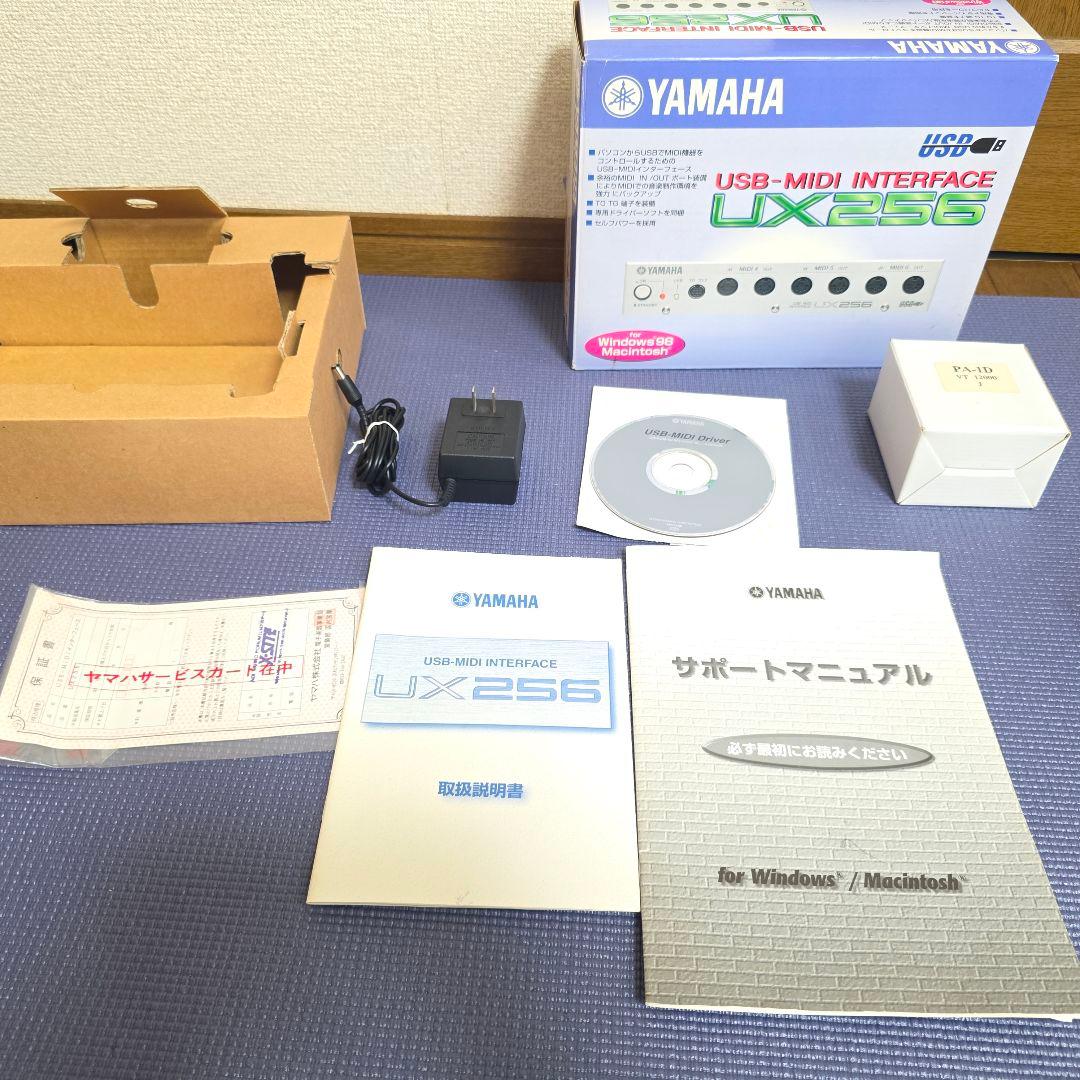 【129】【美品】YAMAHA UX256 USB-MIDIインターフェース