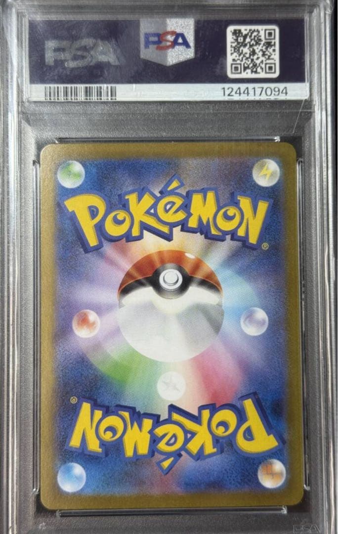 PSA10 ポケモンカード リーリエの決心 SAR