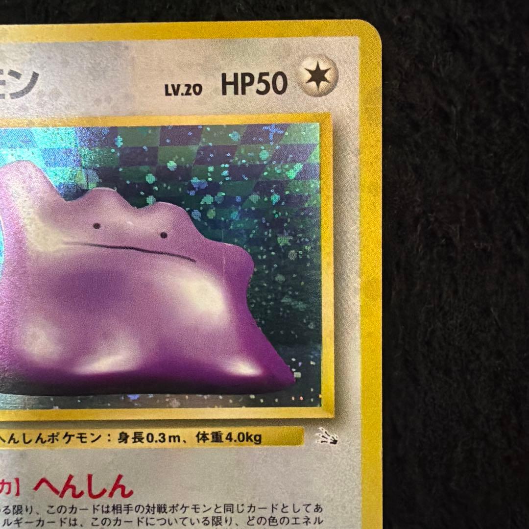 【美品】　メタモン　旧裏　全面ホロ