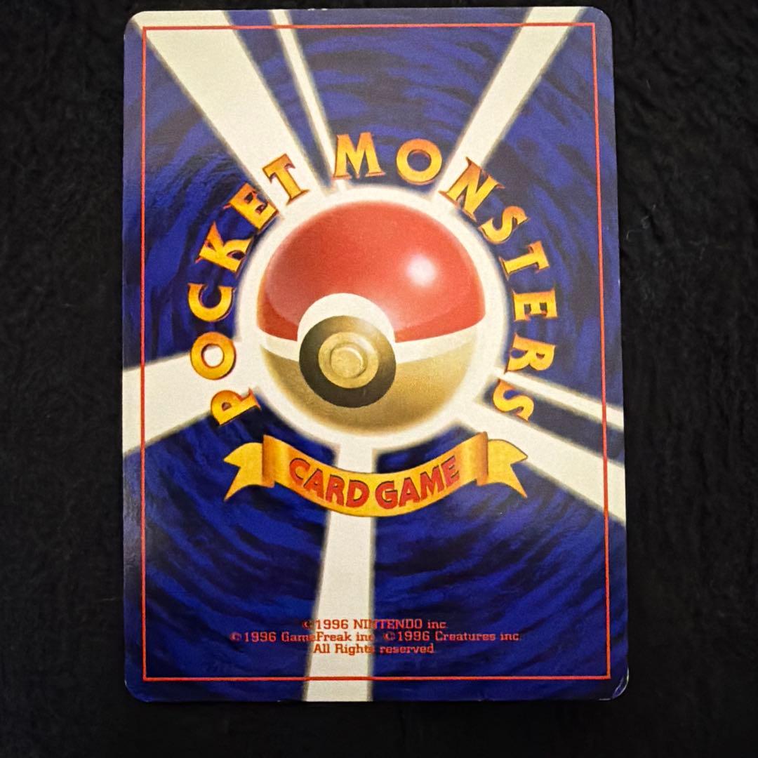 【美品】　メタモン　旧裏　全面ホロ