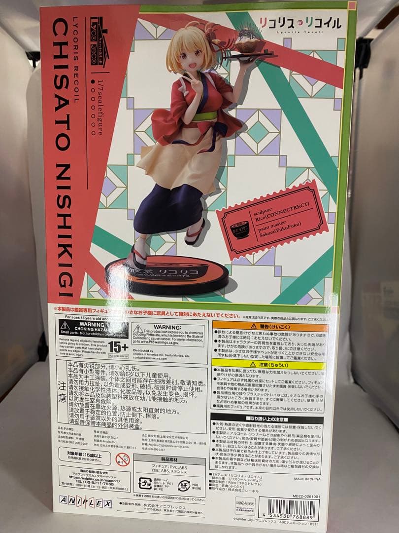 【新品未開封】リコリスリコイル 錦木 千束 1/7 フィギュア ANIPLEX