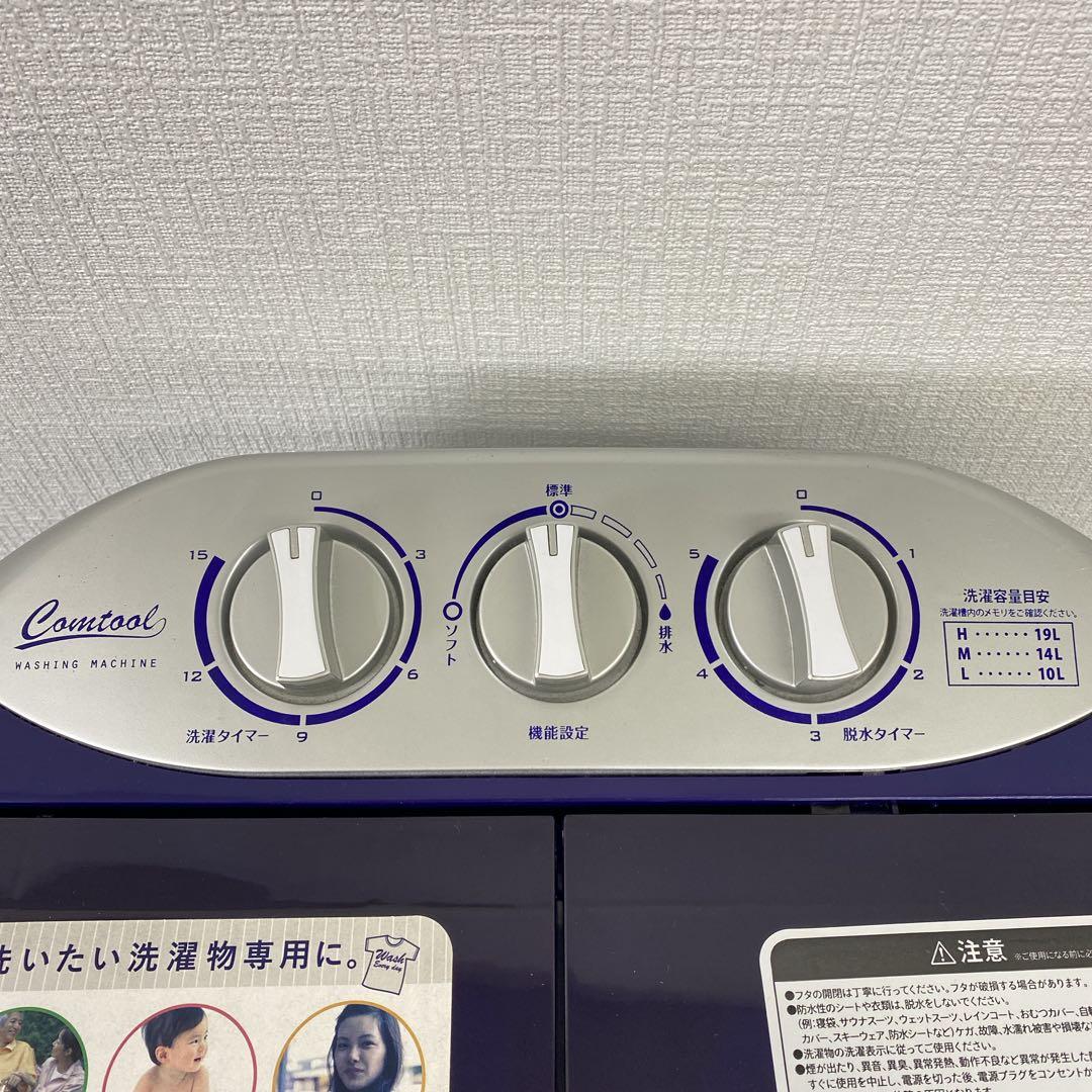 送料込み＊シービージャパン 二層式小型洗濯機 2020年製＊0106-2