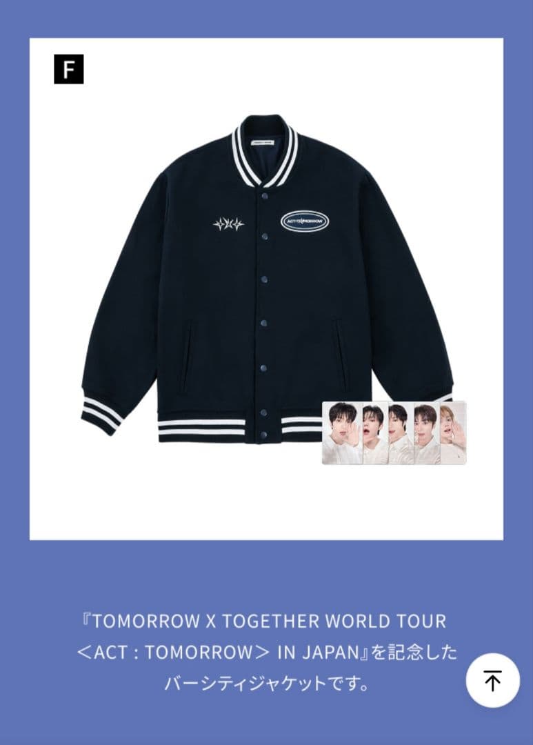 TXT ★スタジャン☆