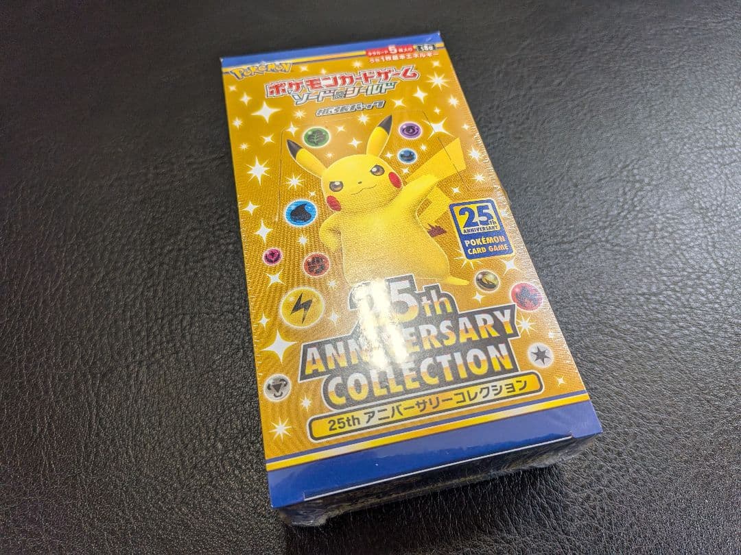 ポケモンカードゲーム 25th アニバーサリーコレクション ボックス