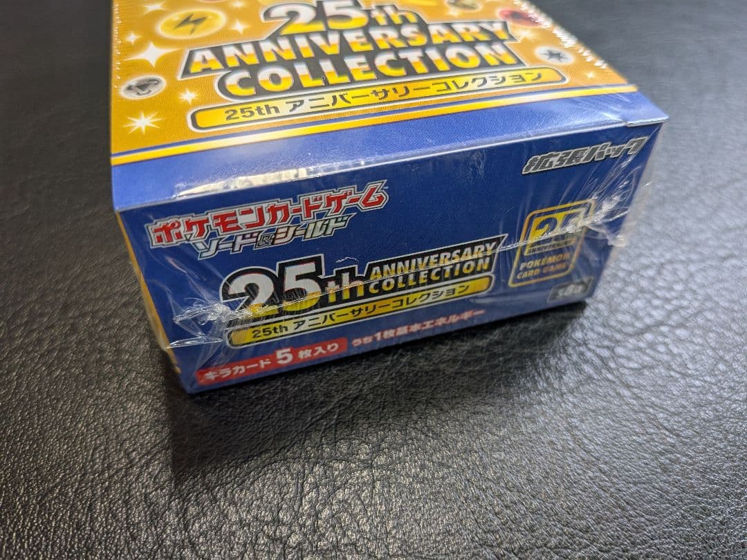 ポケモンカードゲーム 25th アニバーサリーコレクション ボックス