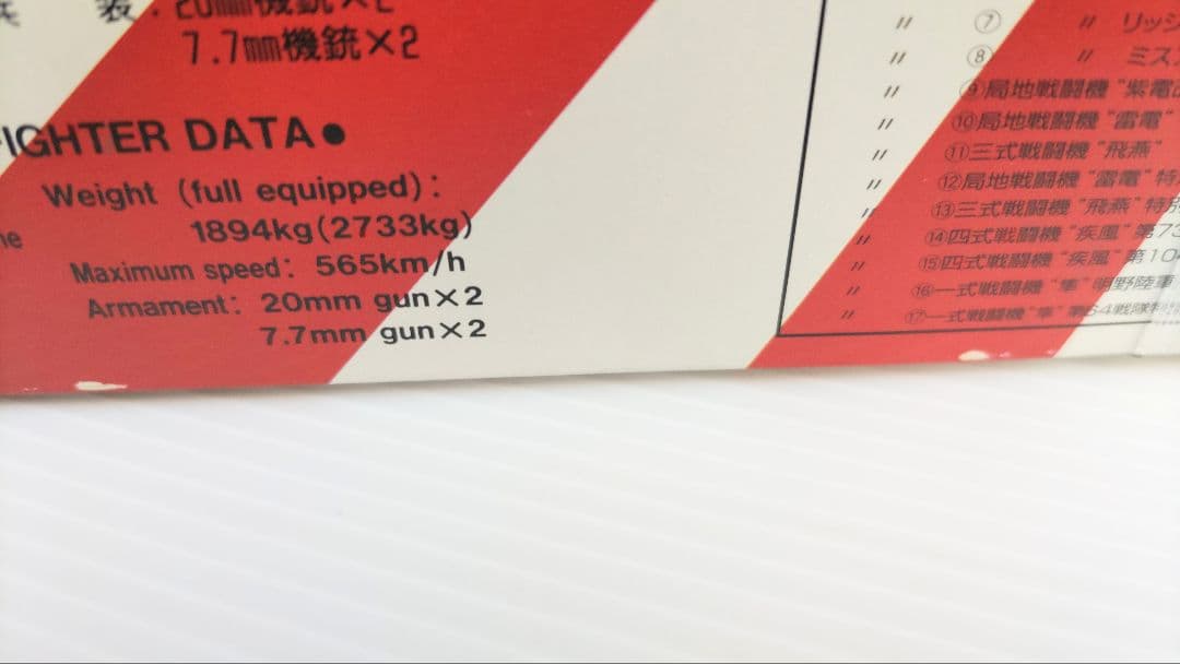 マルシン工業 1/48 零戦52型 特別塗装モデル