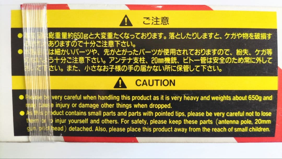 マルシン工業 1/48 零戦52型 特別塗装モデル