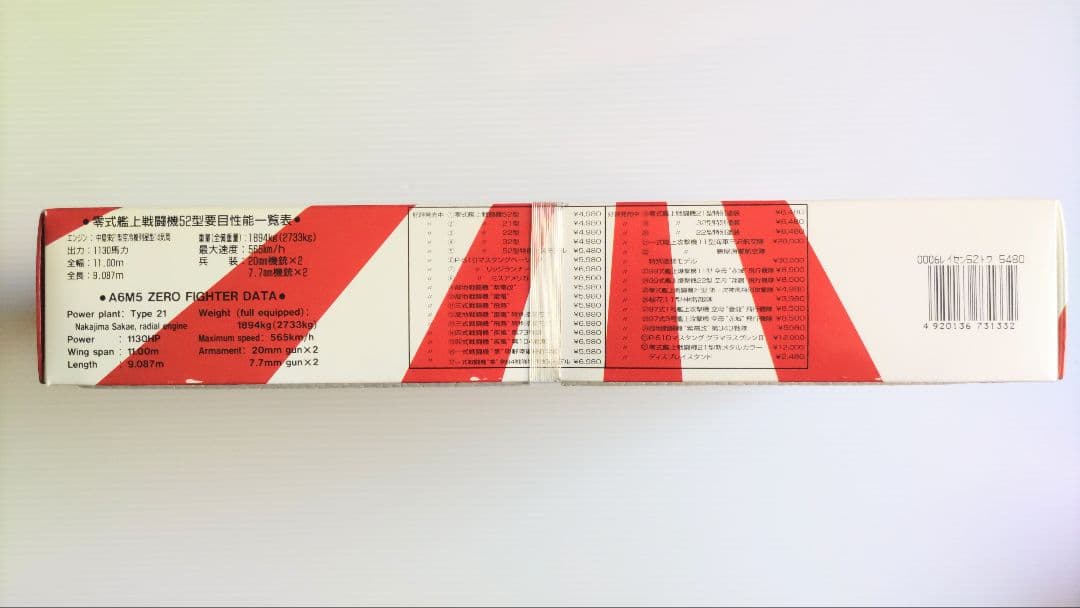 マルシン工業 1/48 零戦52型 特別塗装モデル