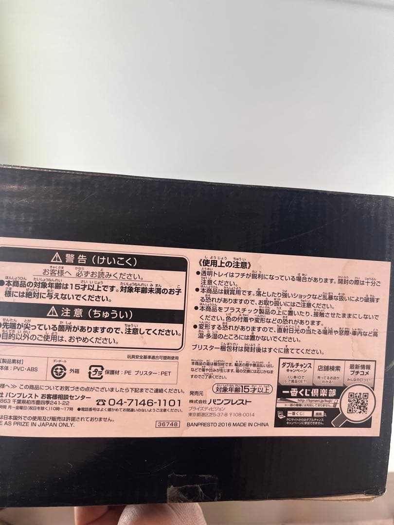 空箱　ドラゴンボール SMSP ver.1.5