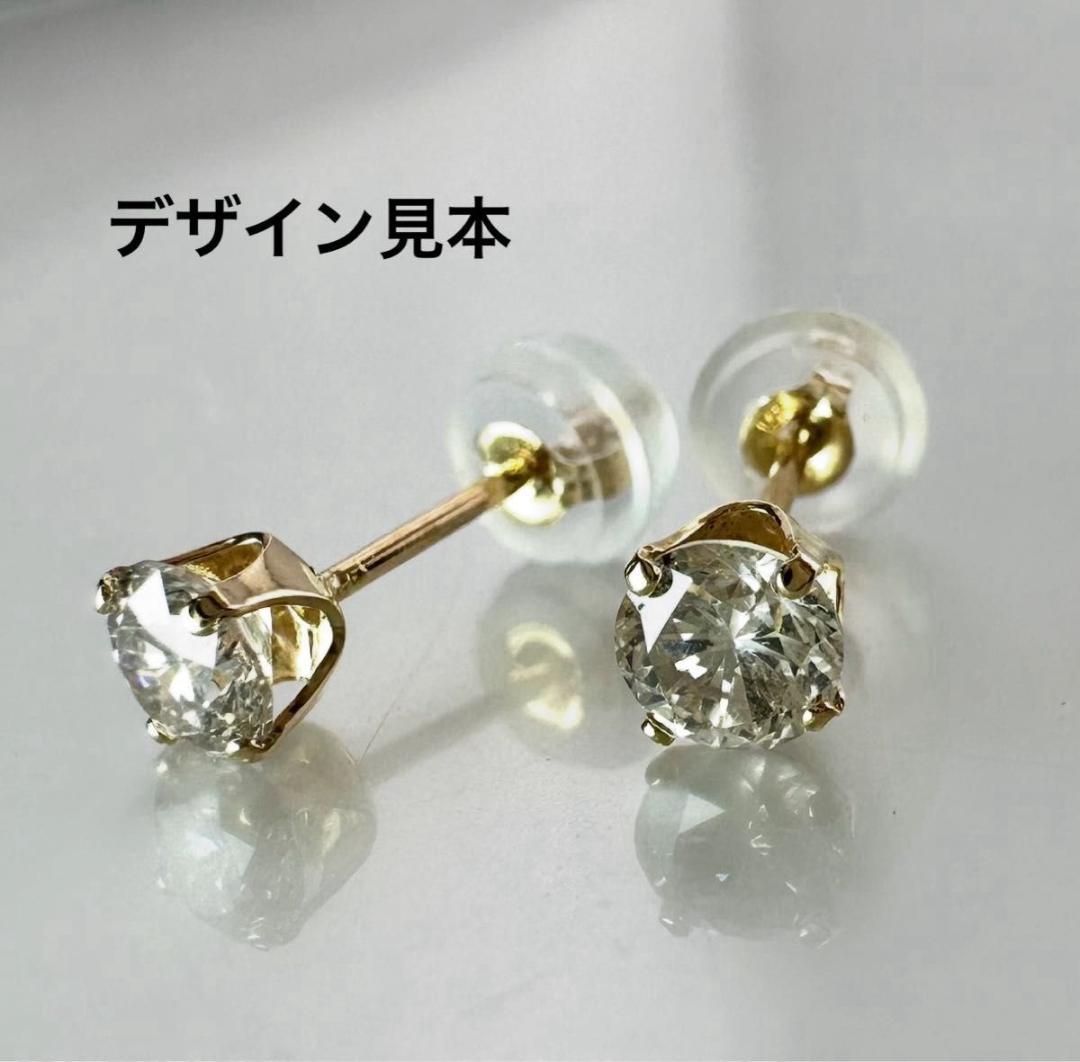 K18天然ダイヤ4本爪ピアス 計0.６ct 鑑別カード付き