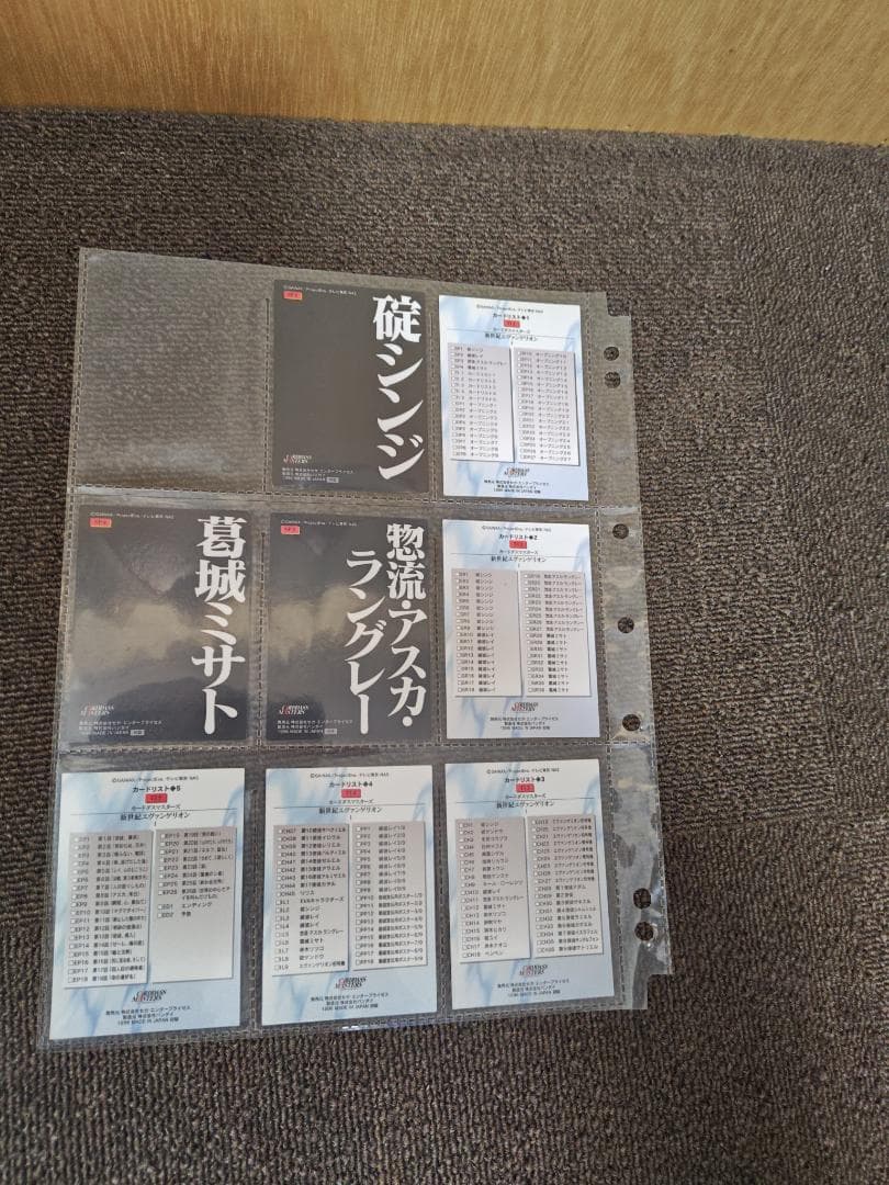 新世紀エヴァンゲリオン カードダスマスターズ