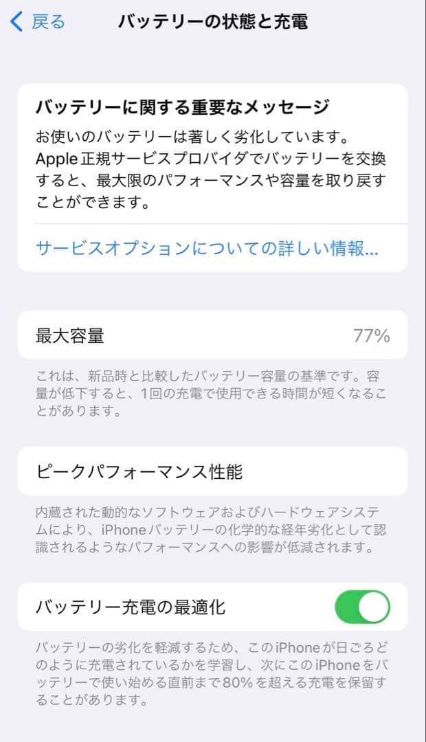 iPhone12|ブラック|本体