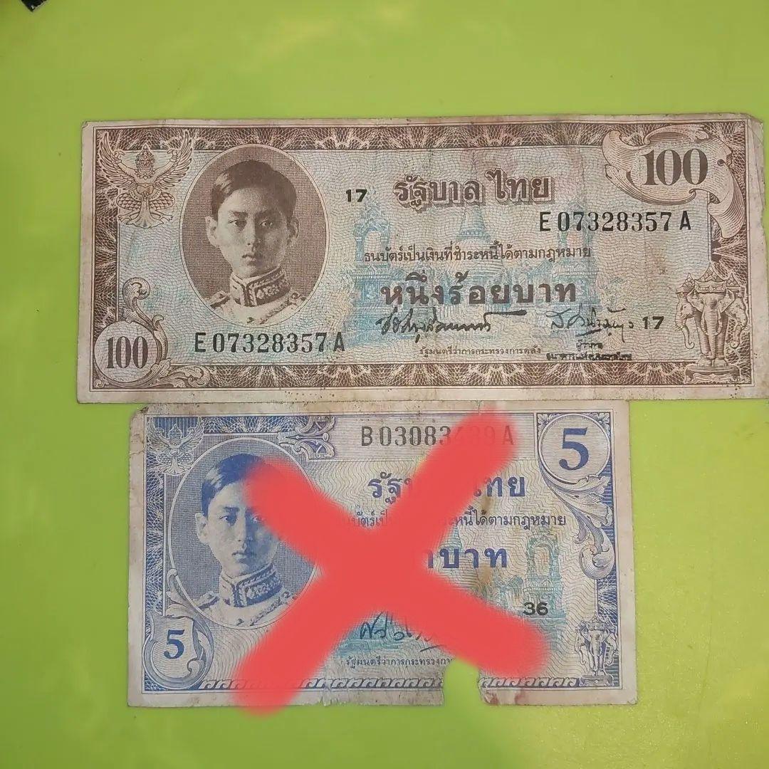 タイ 100 バーツ UNC ニース エステート紙幣 ラマ 8 世王