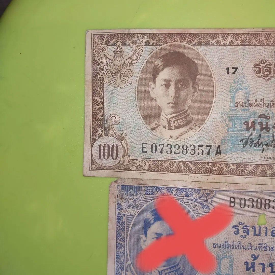 タイ 100 バーツ UNC ニース エステート紙幣 ラマ 8 世王