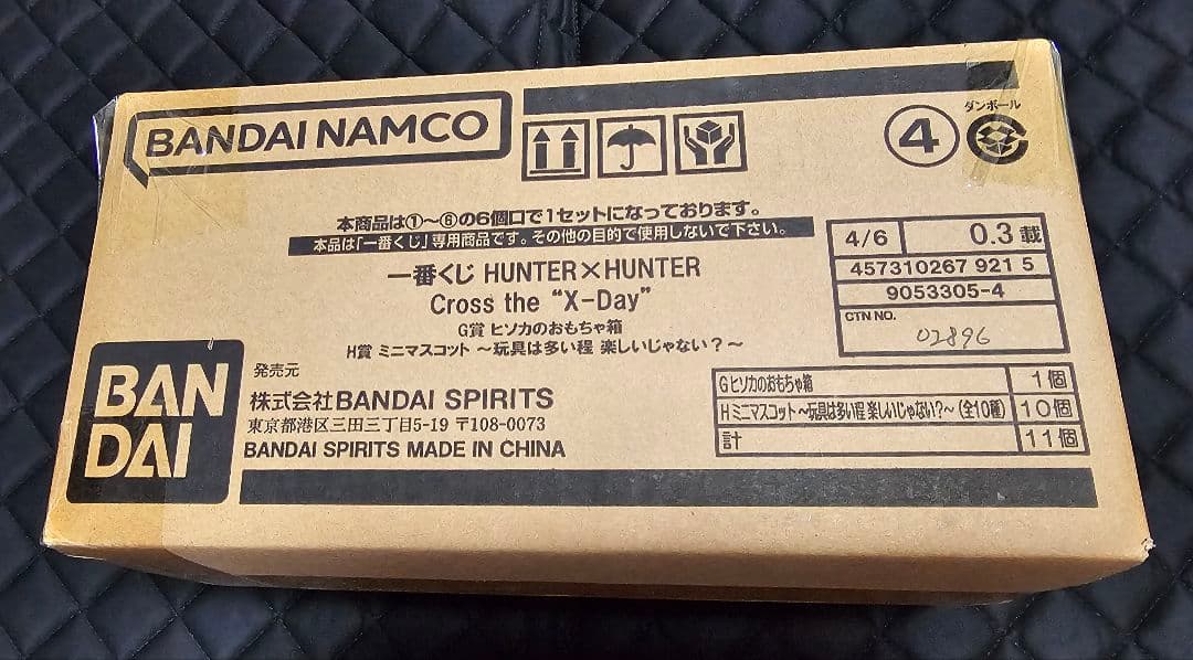 一番くじHUNTER×HUNTER Cross the 'X-Day' G.H賞