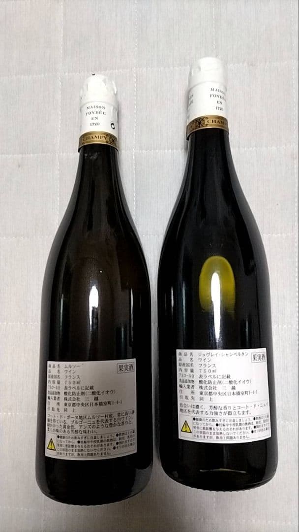 メルソー & ジュヴレ・シャンベルタン 2006年