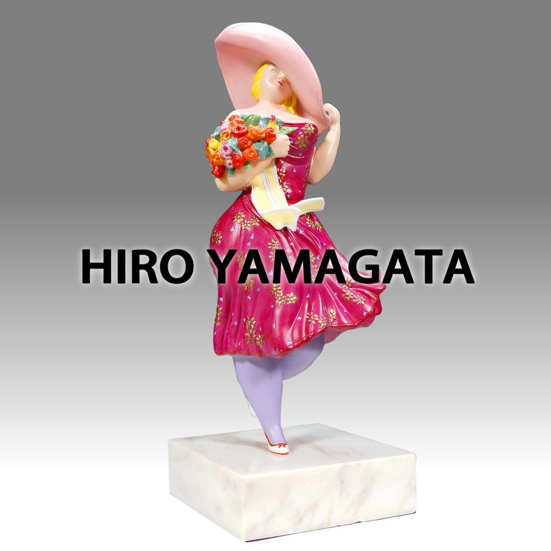 ★超レア！ヒロ・ヤマガタ ブロンズ像 『春風』薔薇の花束とパリジェンヌ1988