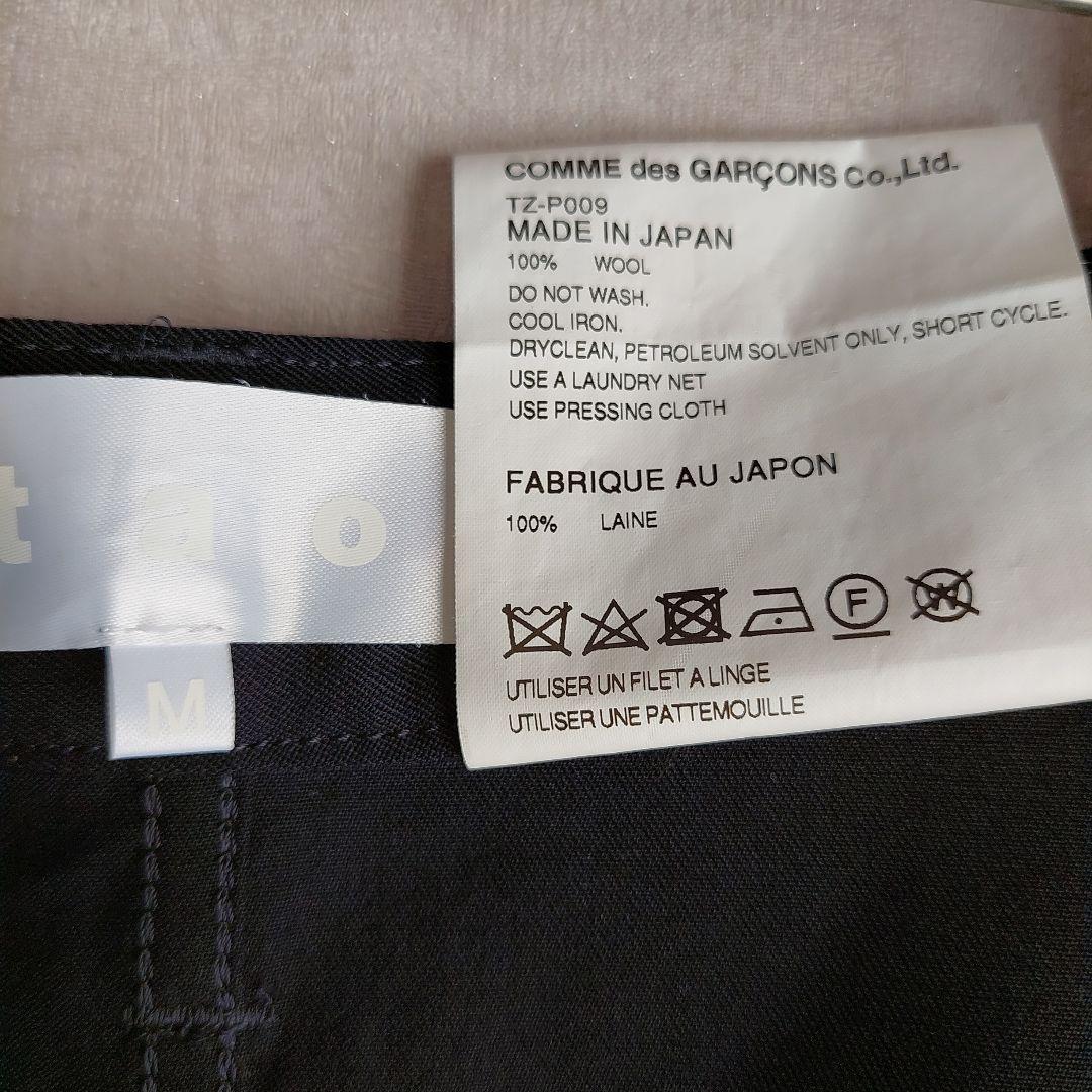 最終価格です！TAO　コムデギャルソン　サルエルパンツ