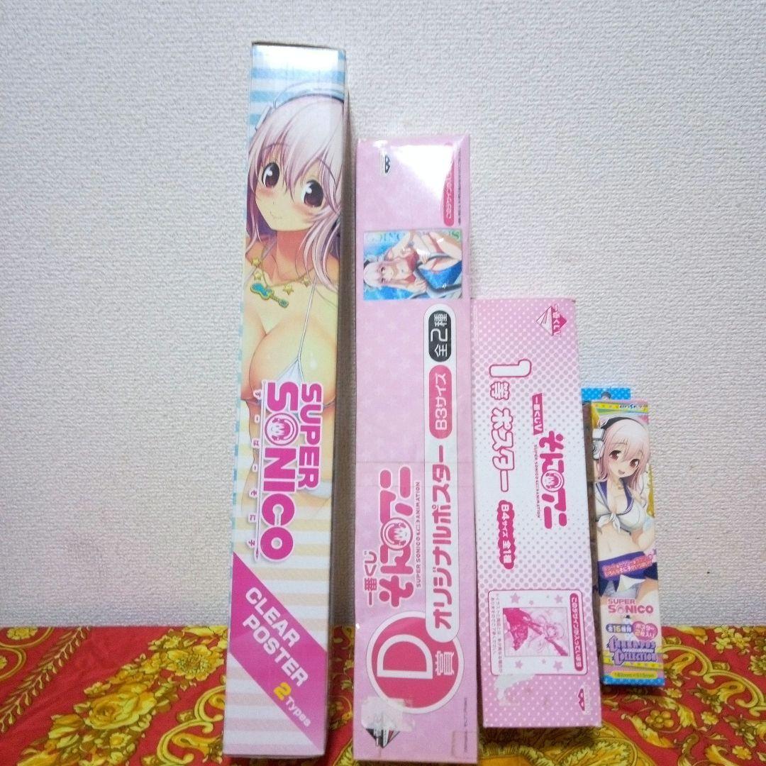 すーぱーそに子　ポスター　まとめ売り 未使用　DVD セット