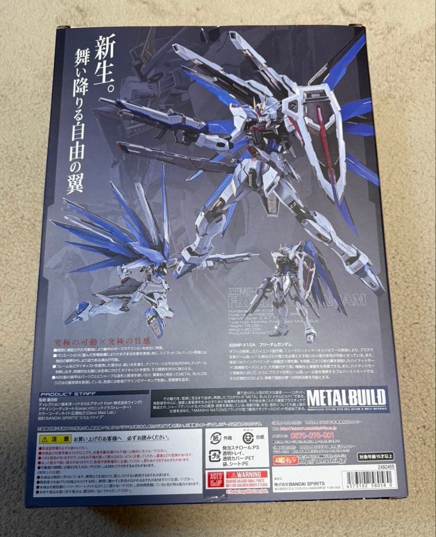 LBUILD メタルビルド　フリーダムガンダム　concept2 新品