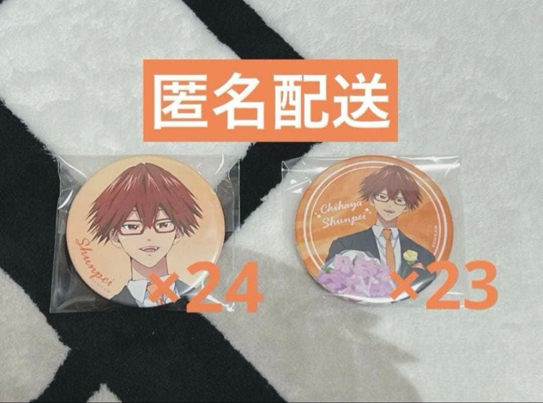 忘却バッテリー ファン感謝デー 缶バッジ 千早瞬平 千早