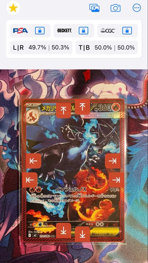 【即日発送】メガリザードンex SAR 110/080 インフェルノX