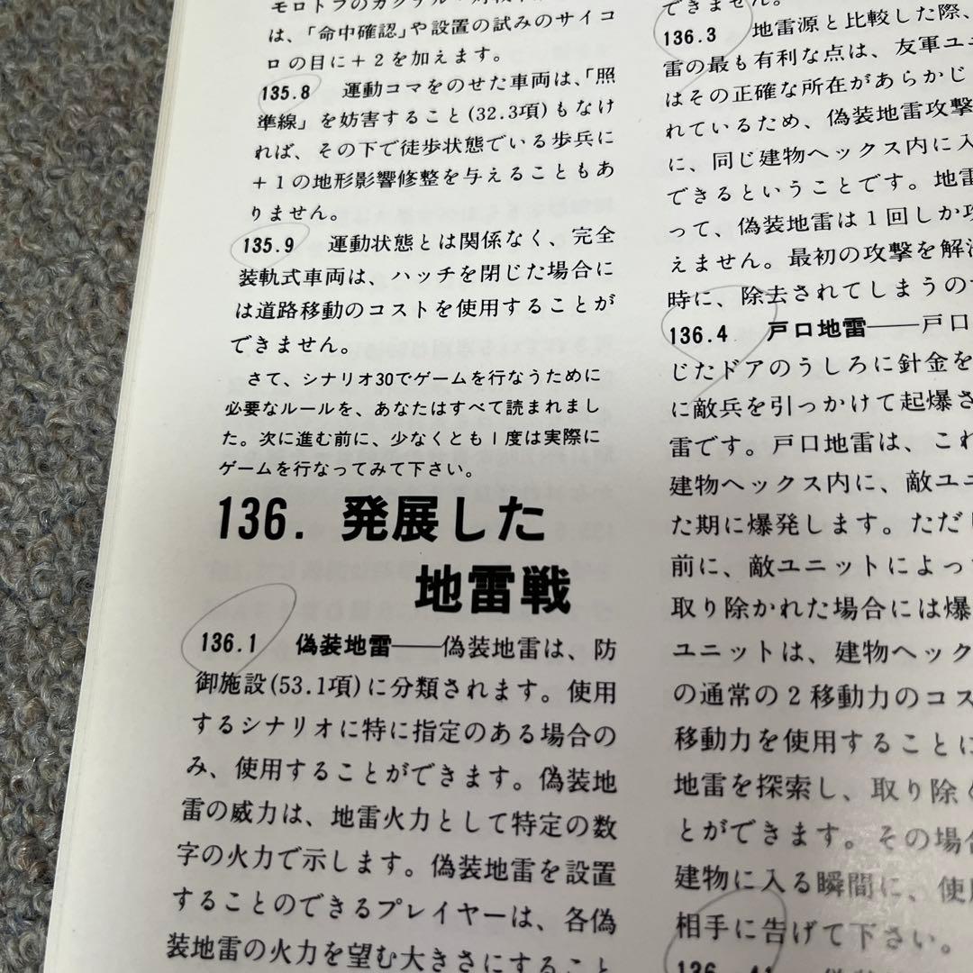 電撃ドイツ戦車隊