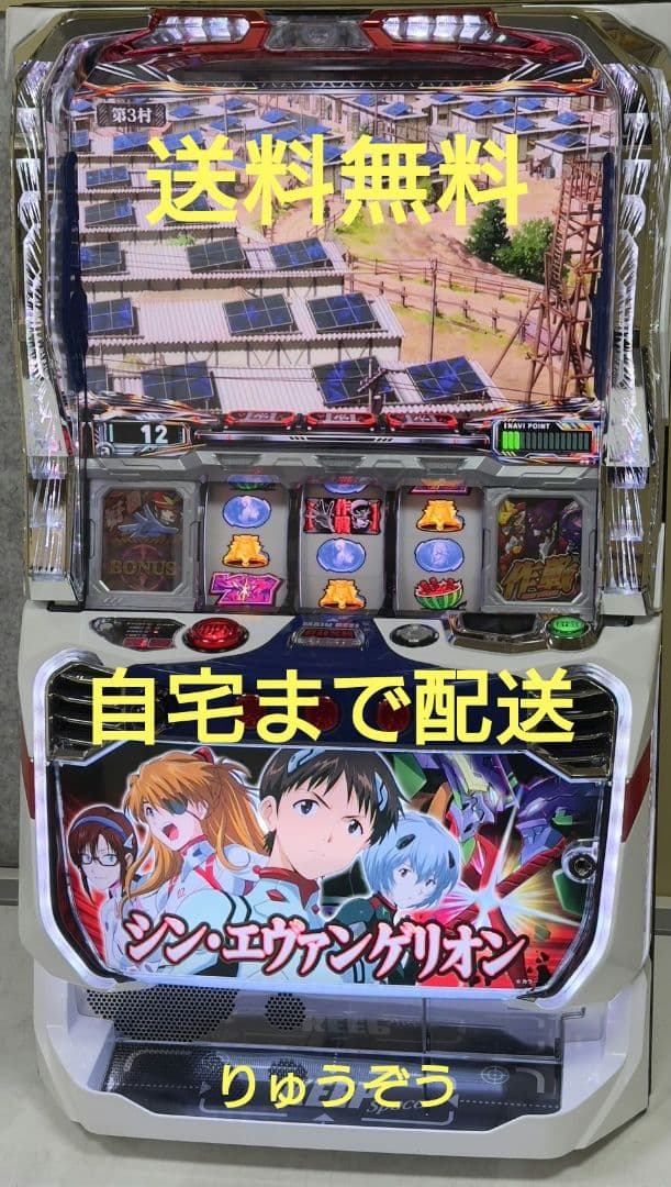 スマスロ実機 シンエヴァンゲリオン
