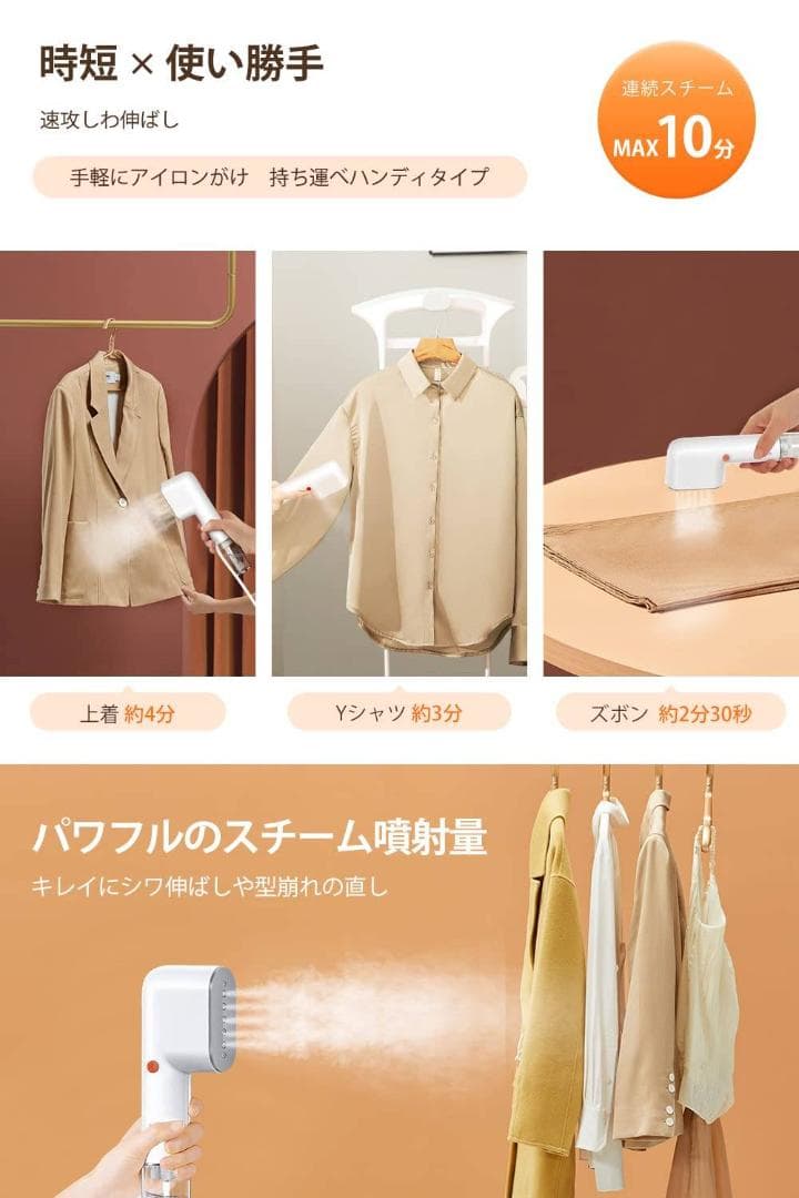 スチームアイロン 衣類スチーマー ハンガーにかけたまま