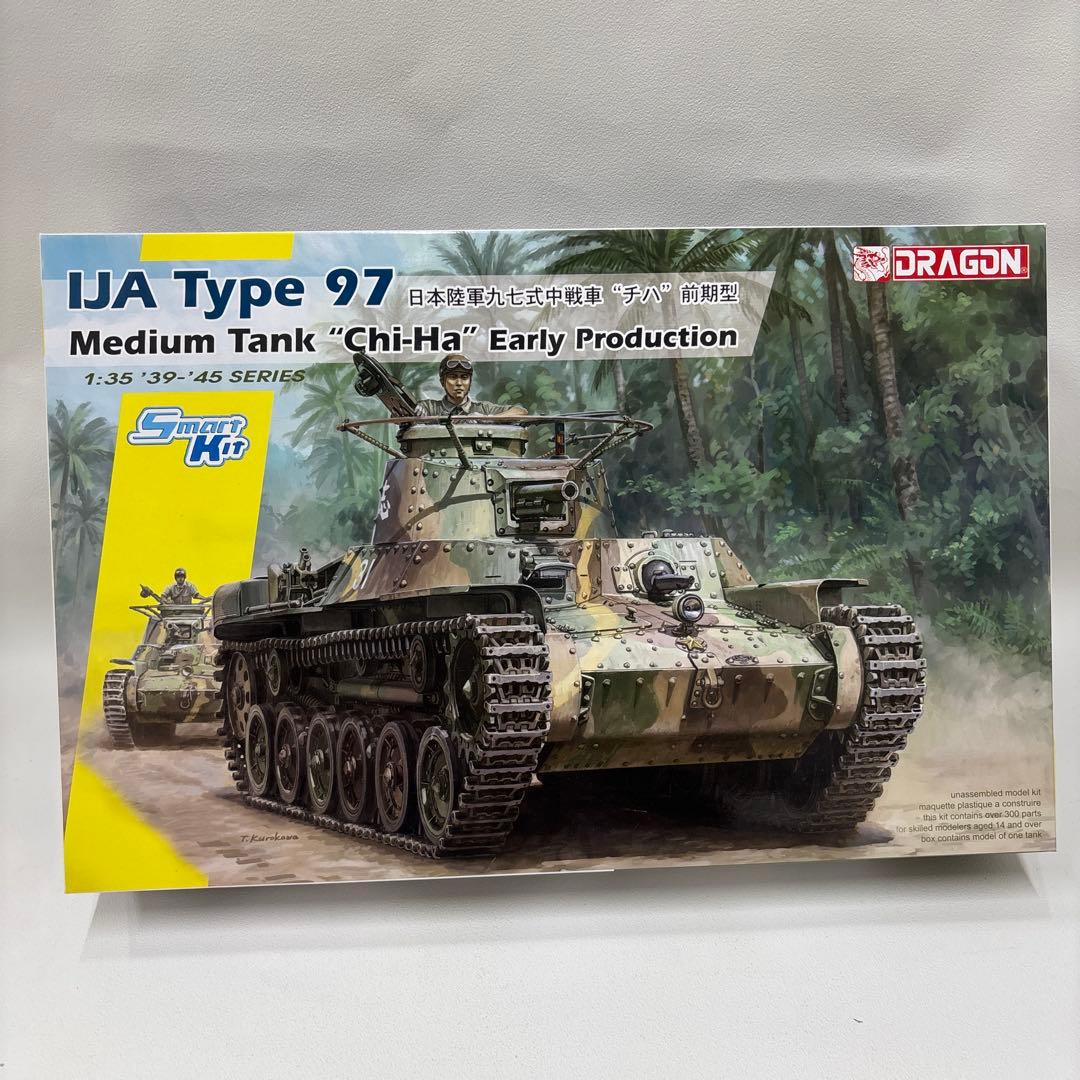 Marder II & IJA Type 97 プラモデルセット