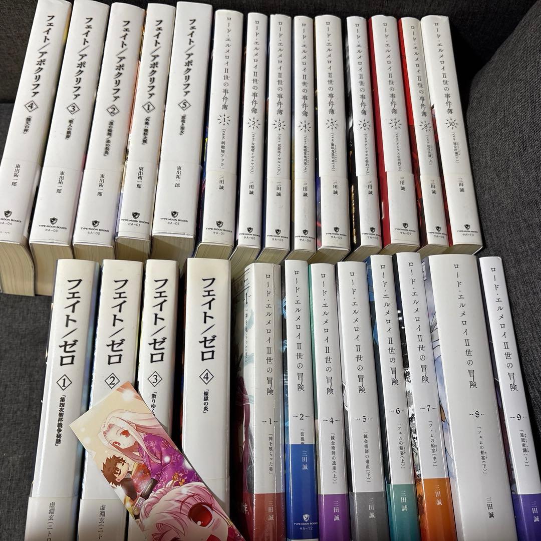 小説版　フェイトシリーズセット