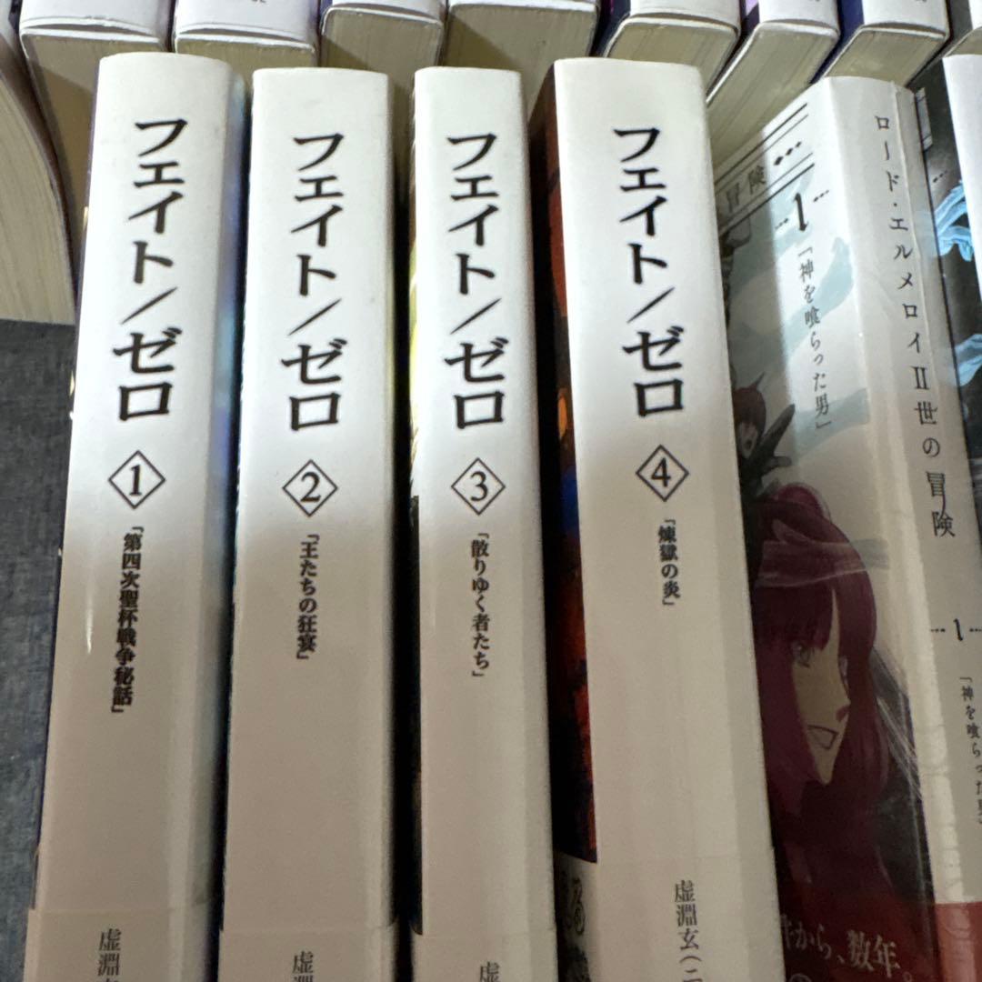 小説版　フェイトシリーズセット