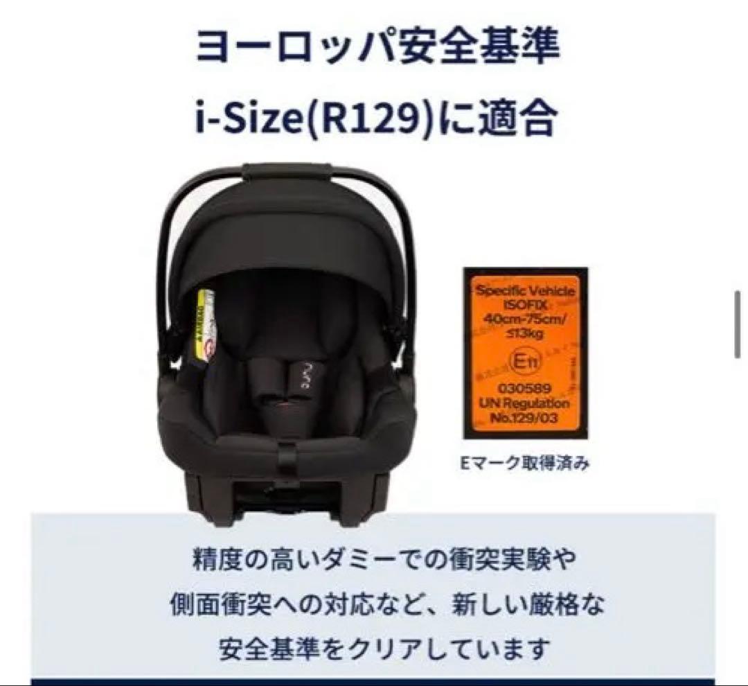 nuna pipa urbn2 車用チャイルドシート ブラック