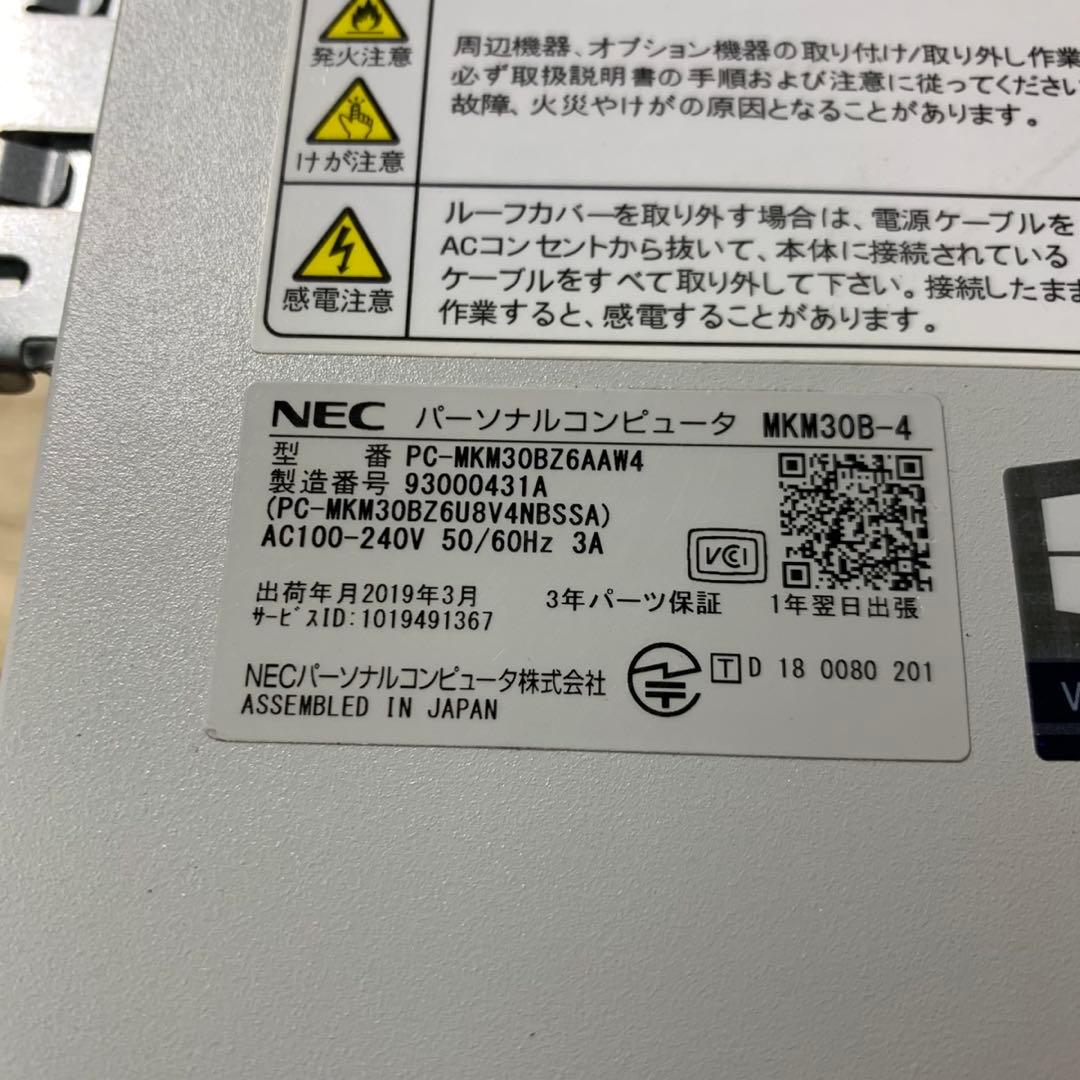 NEC Mate MKM30B-4 【ジャンク】NEC PC HDD無 起動OK