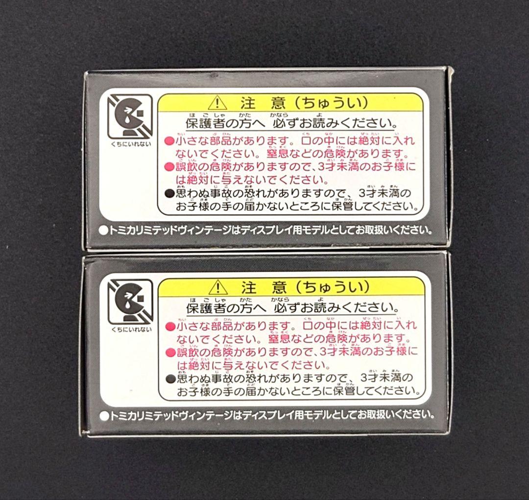 【新品】TOMICA LIMITED VINTAGE 日産セドリック 2台。
