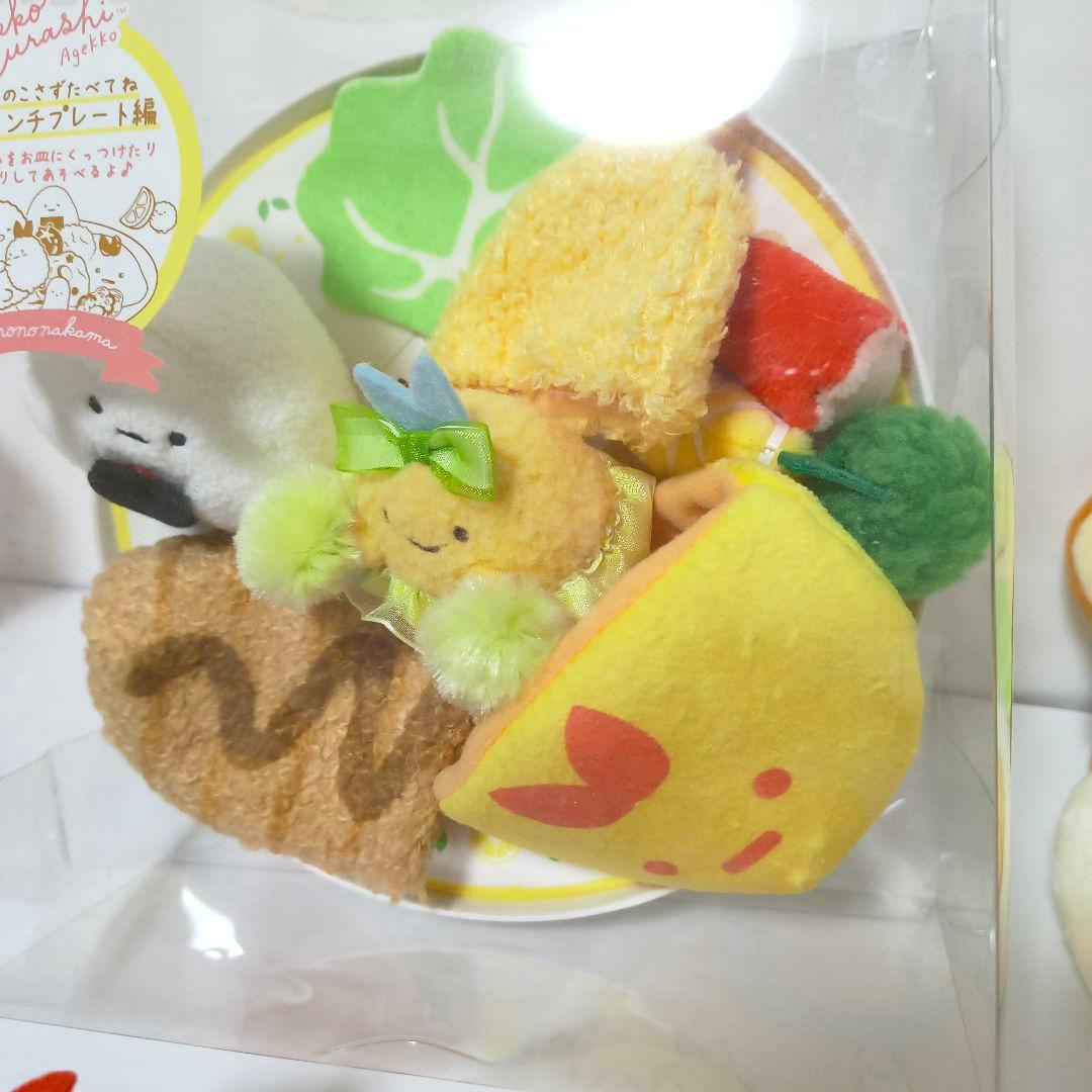 すみっコぐらし てのりぬいぐるみ ランチプレート おそうざいパン 他　レア　希少
