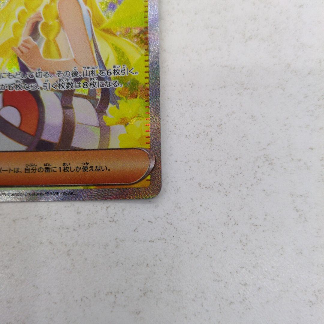 アセロラのいたずら＆リーリエの決心 SAR