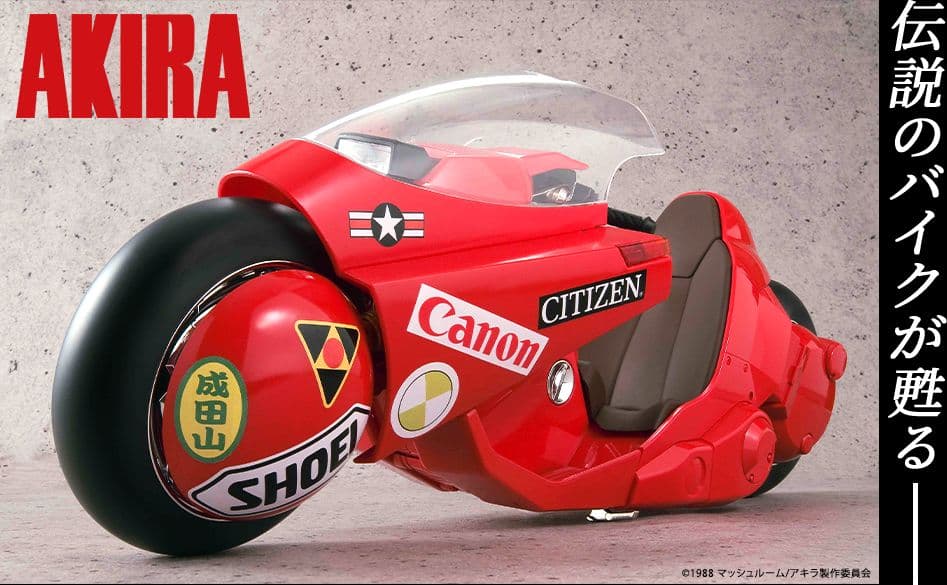 【未開封品 外箱付】ポピニカ魂 金田のバイク<リバイバル版> 1/6スケール