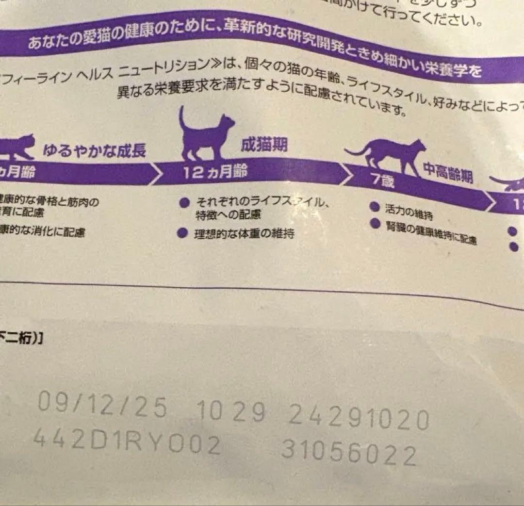 新品 猫 まとめ売り ロイヤルカナン