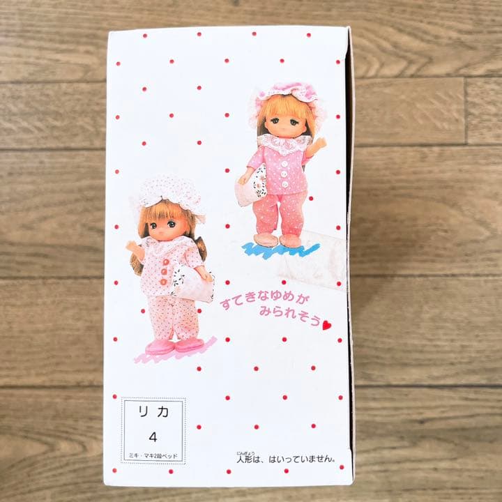 【年1限定セール】極美品！ミキちゃんマキちゃん 2段ベッド。新品未使用品。
