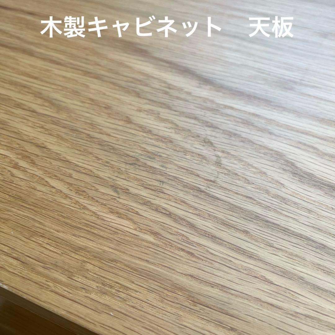 無印良品　木製キャビネット 木扉