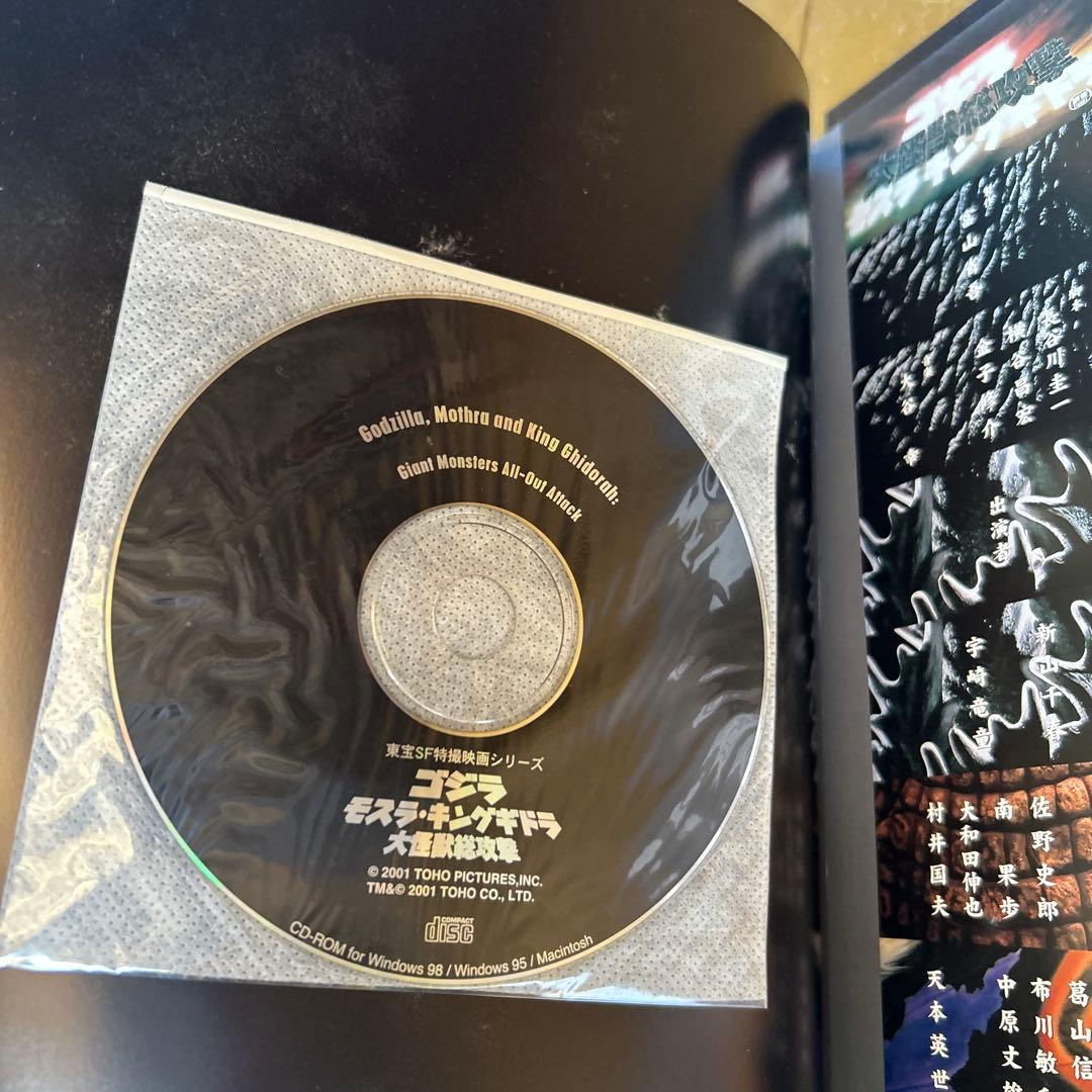 リアルアクションゴジラ 山田卓司サイン入りセット