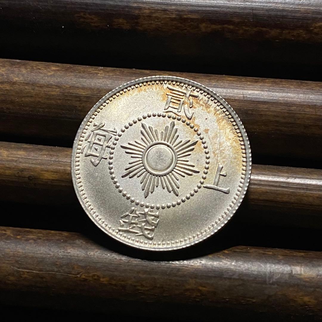 【極美品】上海二銭 貮銭銀貨 1867年 民国 中国古銭 硬貨 