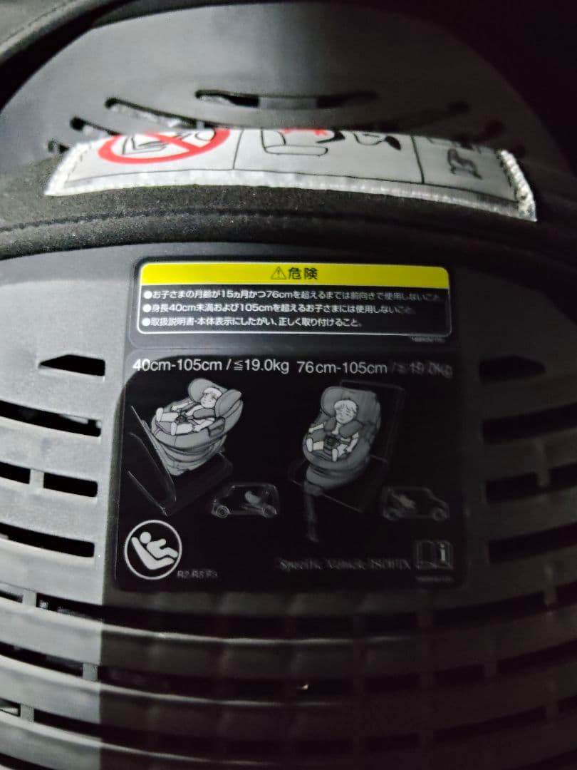 美品 Combi チャイルドシート THE S plus ZC-750 ブラック