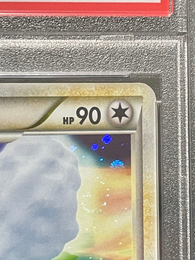 PSA10 ポケモンカード チルタリス ALTARIA 033 ロストリンク